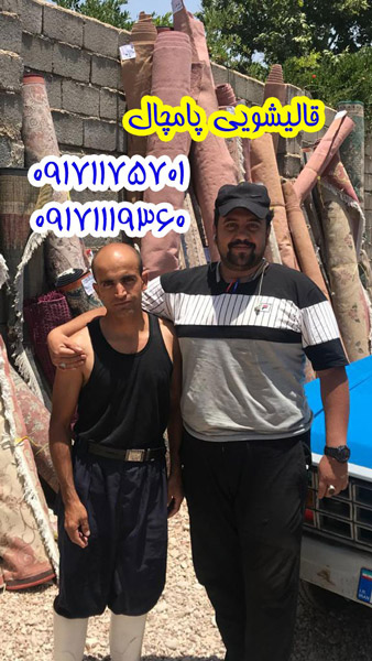 عکس های کارخانه قالیشویی پامچال عکس های کارخانه قالیشویی پامچال