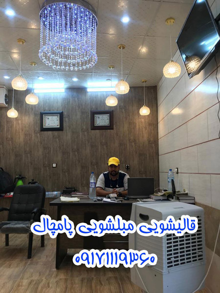 عکس های کارخانه قالیشویی پامچال عکس های کارخانه قالیشویی پامچال