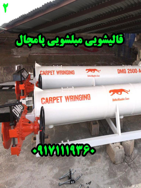 عکس های کارخانه قالیشویی پامچال عکس های کارخانه قالیشویی پامچال
