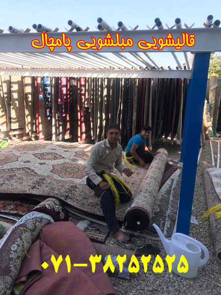 عکس های کارخانه قالیشویی پامچال عکس های کارخانه قالیشویی پامچال