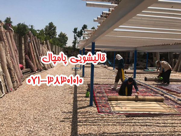 عکس های کارخانه قالیشویی پامچال عکس های کارخانه قالیشویی پامچال