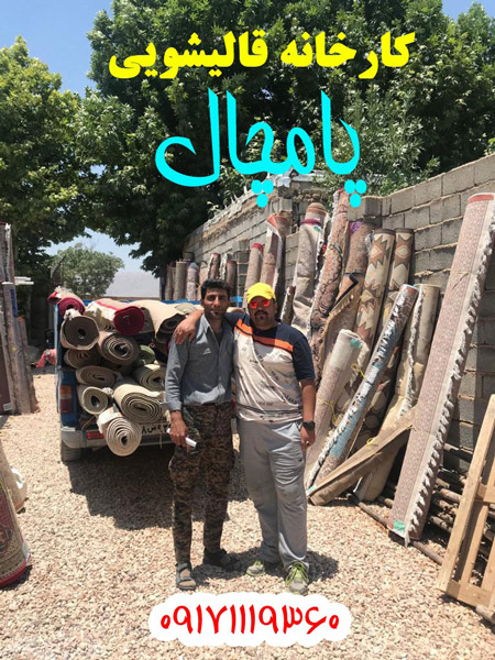 عکس های کارخانه قالیشویی پامچال عکس های کارخانه قالیشویی پامچال