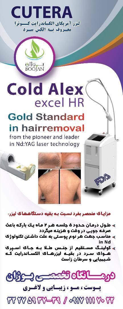 الصور عيادة بوجان شیراز الصور عيادة بوجان شیراز