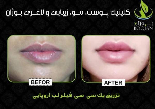 الصور عيادة بوجان شیراز الصور عيادة بوجان شیراز