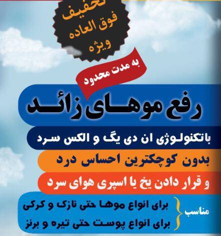 الصور عيادة بوجان شیراز الصور عيادة بوجان شیراز