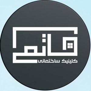کلینیک ساختمانی حاتمی