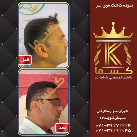 الصور عيادة كسما شیراز الصور عيادة كسما شیراز