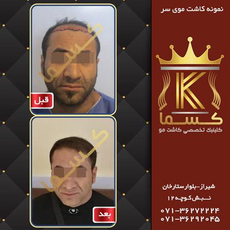 الصور عيادة كسما شیراز الصور عيادة كسما شیراز