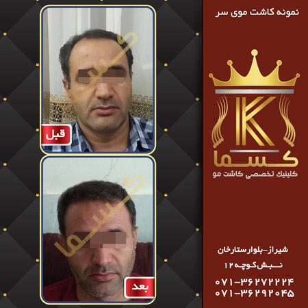 الصور عيادة كسما شیراز الصور عيادة كسما شیراز