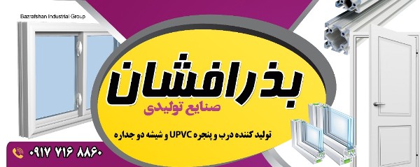 عکس های گروه تولیدی بذرافشان عکس های گروه تولیدی بذرافشان